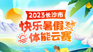 小奔运动