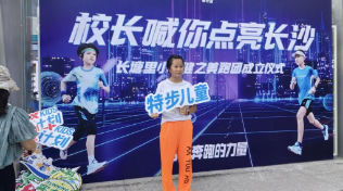 小奔运动